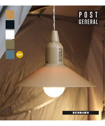 POST GENERAL（ポストジェネラル）の「ポストジェネラル POST GENERAL / ハングランプ タイプツー（アウトドアグッズ）」