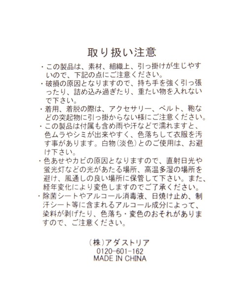 LEPSIM（レプシィム）の「ジャガードマルシェバッグ　110682（ハンドバッグ・レディース・ブラック系その他/ホワイト系その他・ONE SIZE）」の21枚目の写真