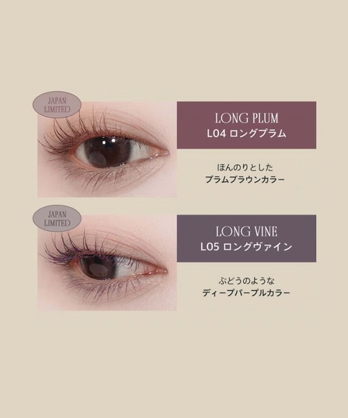rom&nd(ロムアンド)の「rom&nd ハンオールフィックスマスカラ(マスカラ・レディース・L05 LONG VINE/L03 LONG HAZEL/L01 LONG BLACK/V01 VOLUME BLACK/L02 LONG ASH/L04 LONG PLUM・FREE)」の10枚目の写真