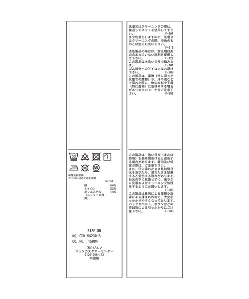 ROPE' PICNIC（ロペピクニック）の「シアーラメインナーカットソー（Tシャツ/カットソー・レディース・オフホワイト/ベージュ・38）」の15枚目の写真