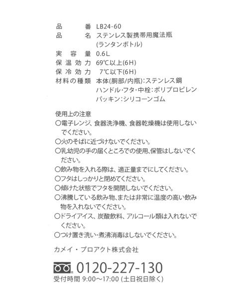 BAYFLOW（ベイフロー）の「[洗いやすい広口タイプ]LANTERNボトル600ml（水筒・レディース・ブルー/ネイビー/ホワイト・0）」の20枚目の写真
