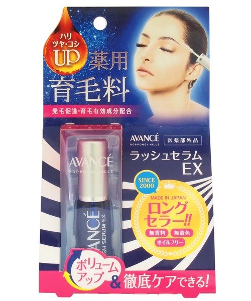 HOLLYWOOD（ハリウッド）の「アヴァンセ　ラッシュセラムEX（まつ毛/アイケア・レディース・クリアー・FREE）」の2枚目の写真