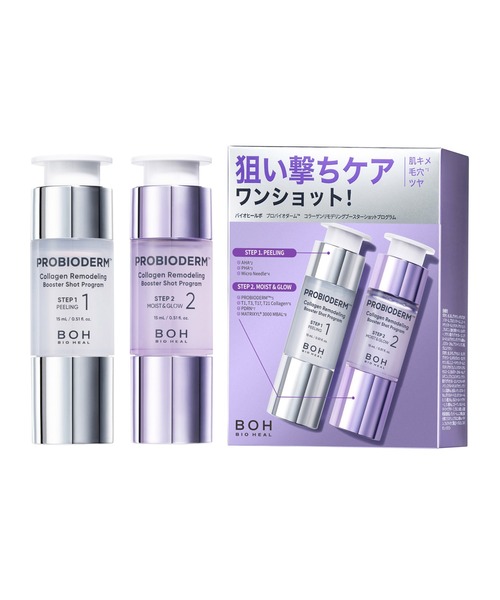 BIOHEAL BOH（バイオヒールボ）の「プロバイオダーム コラーゲンリモデリングブースターショットプログラム（美容液/オイル/クリーム・レディース・その他・FREE）」の7枚目の写真