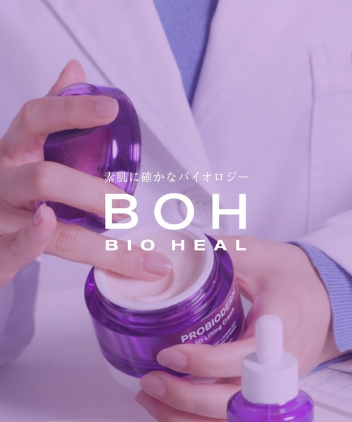BIOHEAL BOH（バイオヒールボ）の「プロバイオダーム コラーゲンリモデリングブースターショットプログラム（美容液/オイル/クリーム・レディース・その他・FREE）」の9枚目の写真