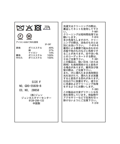 ROPE' PICNIC（ロペピクニック）の「2WAY中綿テーラードコート（ダウンジャケット/コート・レディース・ベージュ/スミクロ・FREE）」の6枚目の写真