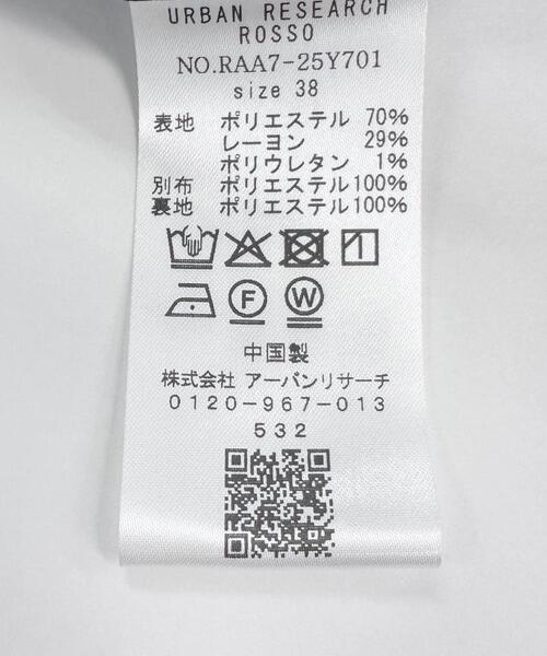 F by ROSSO（エフバイロッソ）の「F by ROSSO　ツイードライクフレアスカート（スカート・レディース・チャコールグレー/ブラウン・38/36）」の10枚目の写真