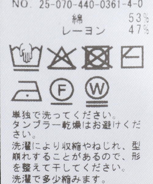 JOURNAL STANDARD LUXE(ジャーナルスタンダード ラックス)の「テレコ クルーネックプルオーバー(Tシャツ/カットソー・レディース・ホワイト/ブラック・FREE)」の7枚目の写真