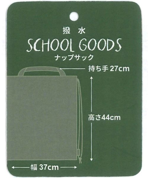 GLOBAL WORK（グローバルワーク）の「洗える撥水ナップサック/641380（バックパック/リュック・キッズ・ブルー系その他6/ブラック/カーキ・FREE）」の4枚目の写真