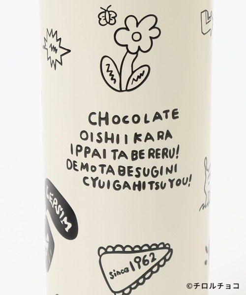 LEPSIM（レプシィム）の「【チロルチョコ×LEPSIM】ステンレスボトル　647429（グラス/マグカップ/タンブラー・レディース・ブラック/アイボリー・ONE SIZE）」の20枚目の写真