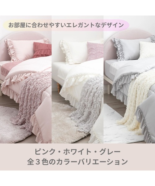オンラインショップ限定】かんたん寝具セット フリル ダブル グレー 4