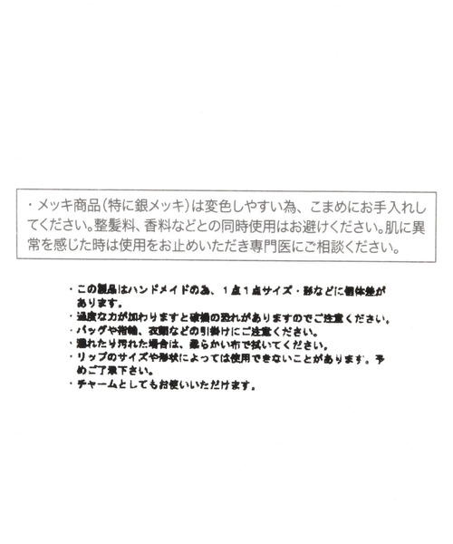 LEPSIM(レプシィム)の「アソートリップケースネックレス 665355(ネックレス・レディース・ブラウン/ガンメタ/シルバー・ONE SIZE)」の14枚目の写真