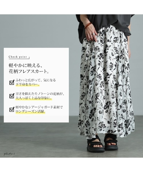 GOLDJAPAN(ゴールドジャパン)の「花柄シフォンジャガードフレアスカート【大きいサイズ対応】(スカート・レディース・オフホワイト・LL/3L/4L/5L)」の2枚目の写真