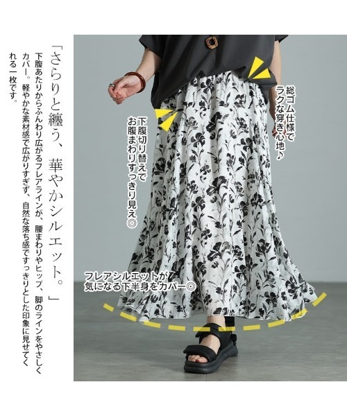 GOLDJAPAN(ゴールドジャパン)の「花柄シフォンジャガードフレアスカート【大きいサイズ対応】(スカート・レディース・オフホワイト・LL/3L/4L/5L)」の4枚目の写真