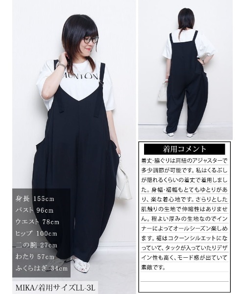 GOLDJAPAN(ゴールドジャパン)の「タックポケットコクーンサロペットパンツ【大きいサイズ対応】(サロペット/オーバーオール・レディース・ブラック/カーキ・LL~3L/4L~5L)」の16枚目の写真