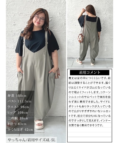 GOLDJAPAN(ゴールドジャパン)の「タックポケットコクーンサロペットパンツ【大きいサイズ対応】(サロペット/オーバーオール・レディース・ブラック/カーキ・LL~3L/4L~5L)」の17枚目の写真