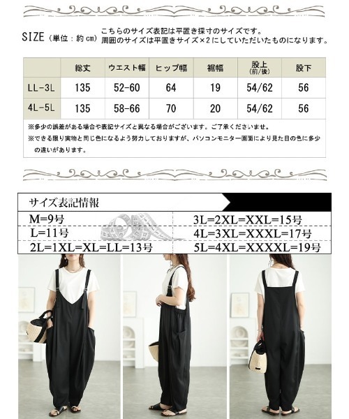 GOLDJAPAN(ゴールドジャパン)の「タックポケットコクーンサロペットパンツ【大きいサイズ対応】(サロペット/オーバーオール・レディース・ブラック/カーキ・LL~3L/4L~5L)」の19枚目の写真