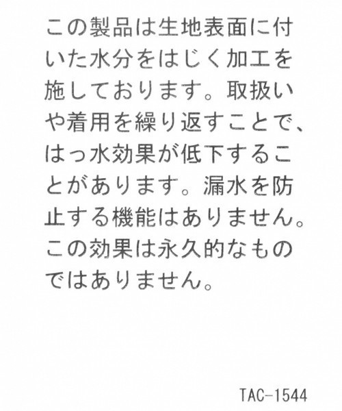 LAKOLE（ラコレ）の「【撥水】チノワイドパンツ / LAKOLE（チノパンツ・メンズ・ベージュ/ネイビー・LARGE/MEDIUM/SMALL）」の8枚目の写真