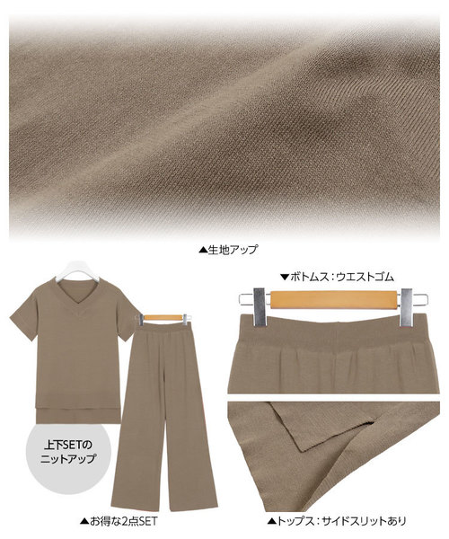 KOBE LETTUCE（コウベレタス）の「Vネックトップス×ワイドパンツサマーニットアップ【上下2点SET】（ニット/セーター・レディース・グリーン/ベージュ系その他/グレイッシュベージュ/レンガ・FREE）」の8枚目の写真