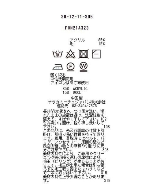 NARACAMICIE（ナラカミーチェ）の「アラン柄ニットプルオーバー（ニット/セーター・レディース・ネイビー/ベージュ・MEDIUM）」の15枚目の写真