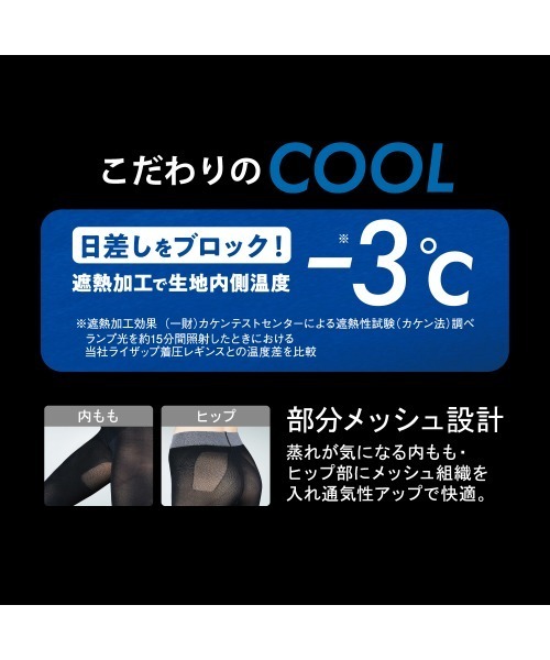RIZAP（ライザップ）の「RIZAP/ライザップ 遮熱＆部分メッシュ10分丈レギンス はいて歩いてカロリー消費アップ クールタイプ（レギンス/スパッツ・レディース・ブラック・L～LL/M～Ｌ）」の3枚目の写真