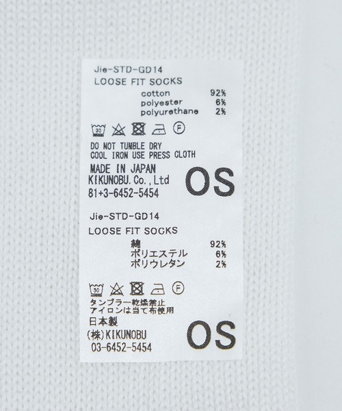 Jieda（ジエダ）の「LOOSE FIT SOCKS（ソックス/靴下・メンズ・ブラック/ホワイト・FREE）」の8枚目の写真