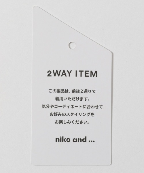 niko and...（ニコアンド）の「2WAYビーズビスチェ（ベスト・レディース・オフホワイト/ブラック・FREE）」の15枚目の写真