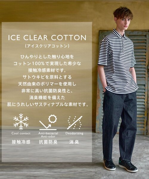 DRESSTERIOR（ドレステリア）の「◆【接触冷感/抗菌防臭/消臭】ICE CLEAR COTTON オーバーフィットボーダーポロシャツ（ポロシャツ・メンズ・ネイビー系2・90/92/91/94）」の2枚目の写真