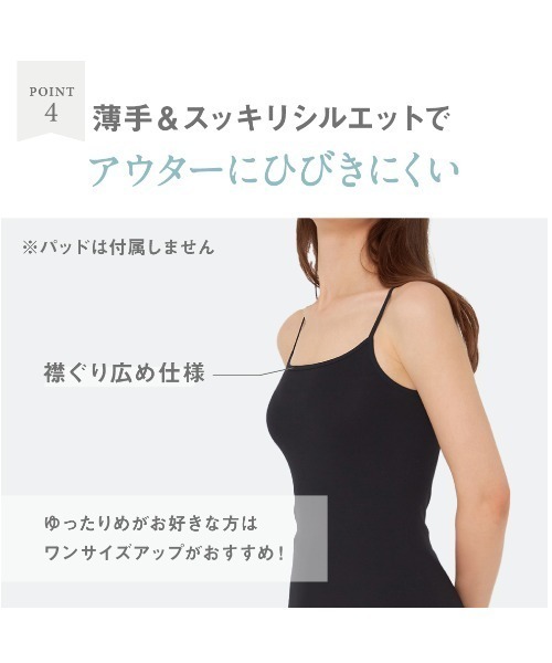 Tuche(トゥシェ)の「Tuche/トゥシェ 着るコスメ キャミソール 2枚組(キャミソール・レディース・ブラック/ライトベージュ/オフホワイト/ブラウン・MEDIUM/LARGE)」の8枚目の写真