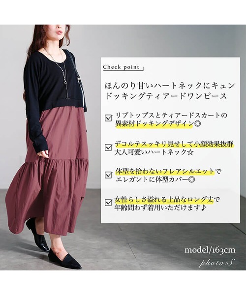 GOLDJAPAN(ゴールドジャパン)の「ハートネック切り替えティアードワンピース【大きいサイズ対応】(ワンピース・レディース・モカ/チャコール/ブラック・LL~3L/4L~5L)」の5枚目の写真