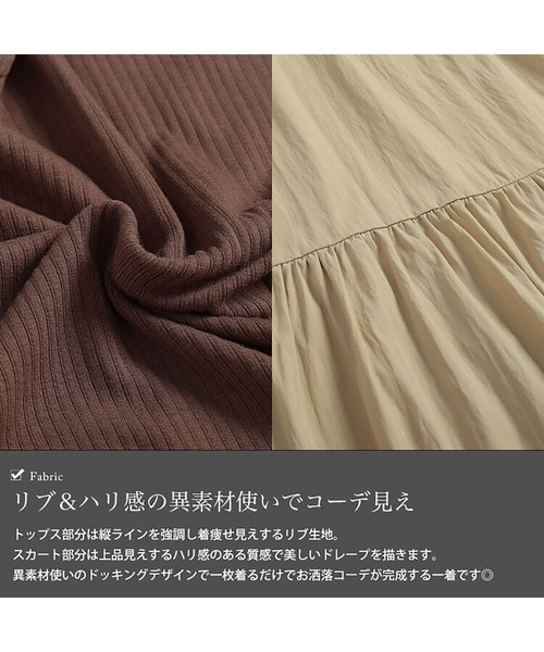 GOLDJAPAN(ゴールドジャパン)の「ハートネック切り替えティアードワンピース【大きいサイズ対応】(ワンピース・レディース・モカ/チャコール/ブラック・LL~3L/4L~5L)」の8枚目の写真