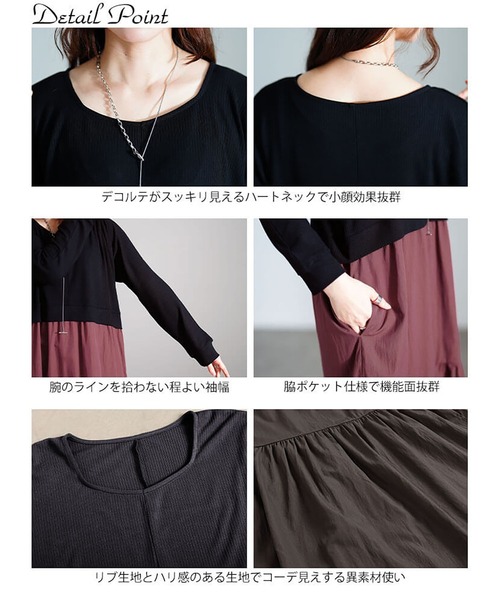 GOLDJAPAN(ゴールドジャパン)の「ハートネック切り替えティアードワンピース【大きいサイズ対応】(ワンピース・レディース・モカ/チャコール/ブラック・LL~3L/4L~5L)」の17枚目の写真
