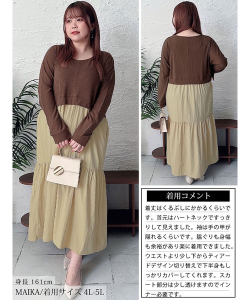 GOLDJAPAN(ゴールドジャパン)の「ハートネック切り替えティアードワンピース【大きいサイズ対応】(ワンピース・レディース・モカ/チャコール/ブラック・LL~3L/4L~5L)」の18枚目の写真