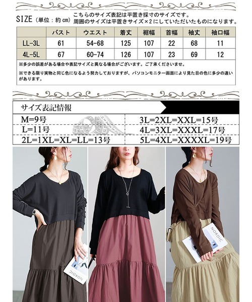 GOLDJAPAN(ゴールドジャパン)の「ハートネック切り替えティアードワンピース【大きいサイズ対応】(ワンピース・レディース・モカ/チャコール/ブラック・LL~3L/4L~5L)」の20枚目の写真