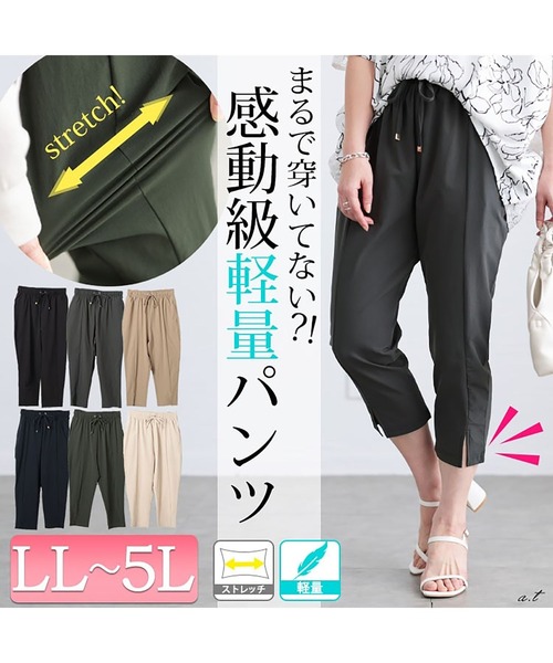 GOLDJAPAN（ゴールドジャパン）の「軽量ストレッチクロップドテーパードパンツ【大きいサイズ対応】（その他パンツ・レディース・ブラック/ベージュ/ネイビー/カーキ/アイボリー/チャコール・LL/3L/4L/5L）」の7枚目の写真