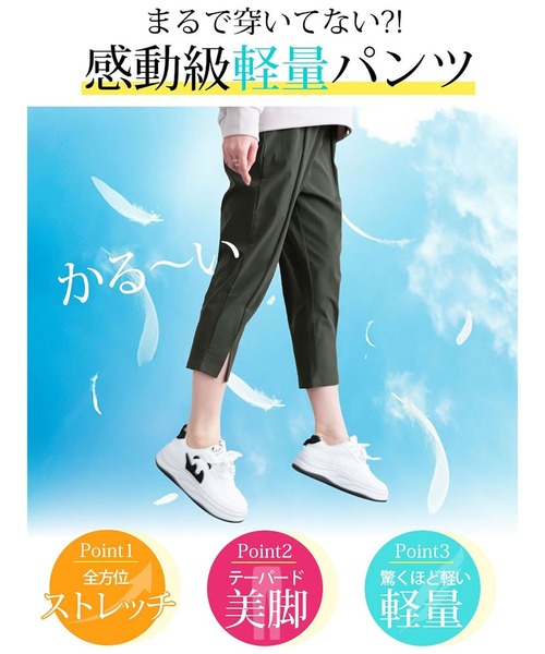 GOLDJAPAN（ゴールドジャパン）の「軽量ストレッチクロップドテーパードパンツ【大きいサイズ対応】（その他パンツ・レディース・ブラック/ベージュ/ネイビー/カーキ/アイボリー/チャコール・LL/3L/4L/5L）」の8枚目の写真