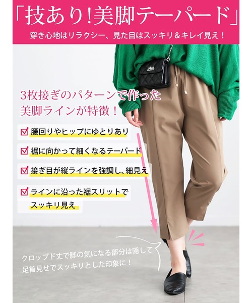 GOLDJAPAN（ゴールドジャパン）の「軽量ストレッチクロップドテーパードパンツ【大きいサイズ対応】（その他パンツ・レディース・ブラック/ベージュ/ネイビー/カーキ/アイボリー/チャコール・LL/3L/4L/5L）」の10枚目の写真