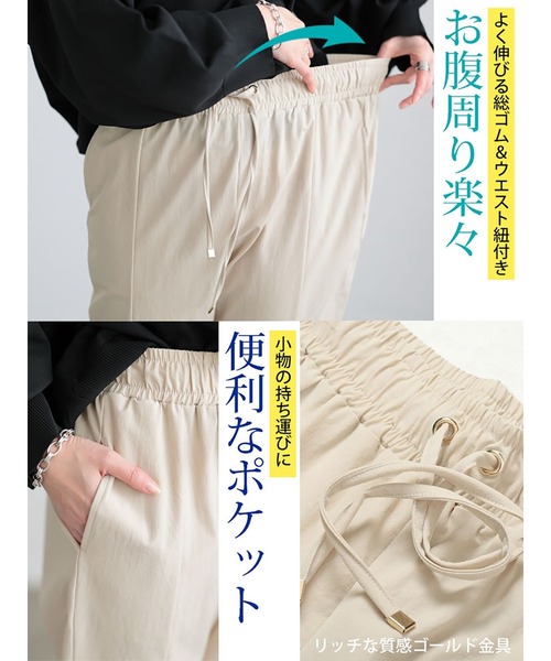 GOLDJAPAN（ゴールドジャパン）の「軽量ストレッチクロップドテーパードパンツ【大きいサイズ対応】（その他パンツ・レディース・ブラック/ベージュ/ネイビー/カーキ/アイボリー/チャコール・LL/3L/4L/5L）」の12枚目の写真