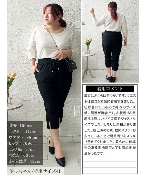 GOLDJAPAN（ゴールドジャパン）の「軽量ストレッチクロップドテーパードパンツ【大きいサイズ対応】（その他パンツ・レディース・ブラック/ベージュ/ネイビー/カーキ/アイボリー/チャコール・LL/3L/4L/5L）」の21枚目の写真
