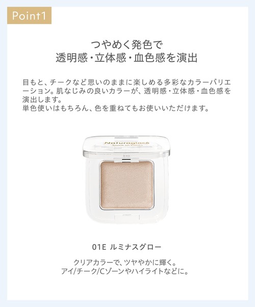 Naturaglace（ナチュラグラッセ）の「ナチュラグラッセ タッチオンカラーズ（アイ＆フェイスカラー）（アイシャドウ・レディース・04E_ウォームブラウン/03E_プレイフルピンク/02E_ピュアラベンダー/01E_ルミナスグロー・FREE）」の12枚目の写真