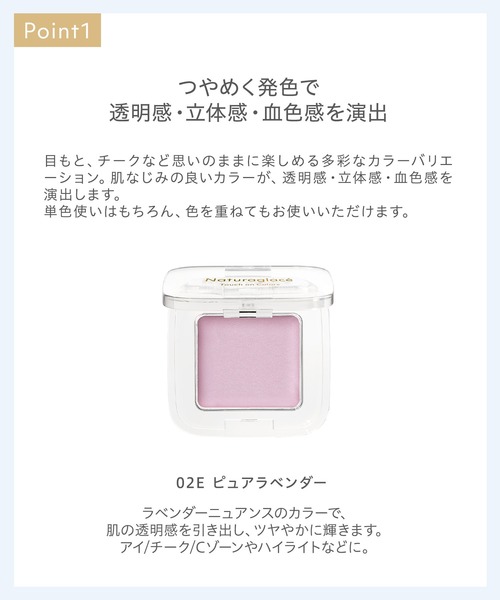 Naturaglace（ナチュラグラッセ）の「ナチュラグラッセ タッチオンカラーズ（アイ＆フェイスカラー）（アイシャドウ・レディース・04E_ウォームブラウン/03E_プレイフルピンク/02E_ピュアラベンダー/01E_ルミナスグロー・FREE）」の14枚目の写真