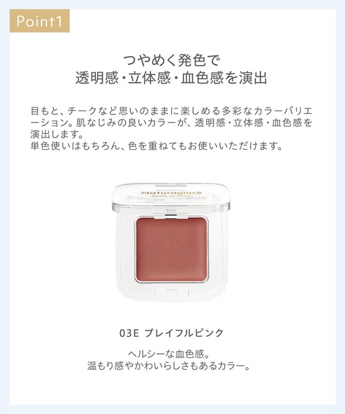 Naturaglace（ナチュラグラッセ）の「ナチュラグラッセ タッチオンカラーズ（アイ＆フェイスカラー）（アイシャドウ・レディース・04E_ウォームブラウン/03E_プレイフルピンク/02E_ピュアラベンダー/01E_ルミナスグロー・FREE）」の16枚目の写真