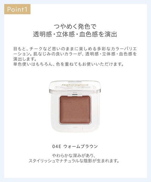 Naturaglace（ナチュラグラッセ）の「ナチュラグラッセ タッチオンカラーズ（アイ＆フェイスカラー）（アイシャドウ・レディース・04E_ウォームブラウン/03E_プレイフルピンク/02E_ピュアラベンダー/01E_ルミナスグロー・FREE）」の7枚目の写真