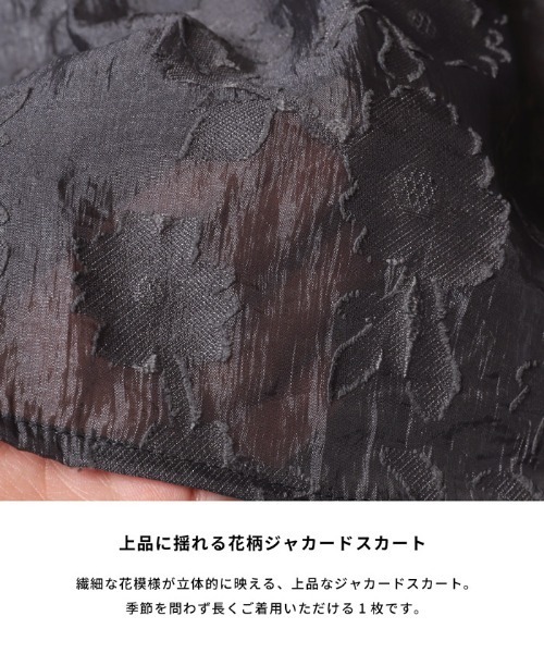 coca(coca)(コカ)の「ジャカードフラワーギャザースカート(スカート・レディース・ブラック/チャコール・L/M)」の3枚目の写真