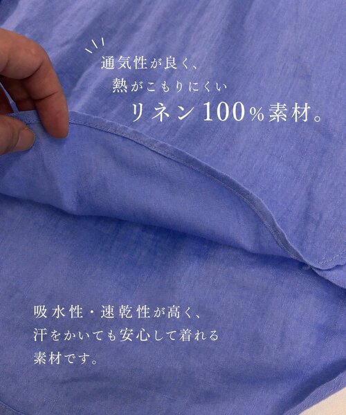 RIVE DROITE(リヴドロワ)の「【2サイズ/7色展開/日焼け・冷房対策/手洗い可】リネンワイドシャツ(夏服)(シャツ/ブラウス・レディース・ピンク/ブラウン/オフホワイト/サックスブルー/ライトベージュ/ネイビー/グリーン・FREE/36)」の19枚目の写真