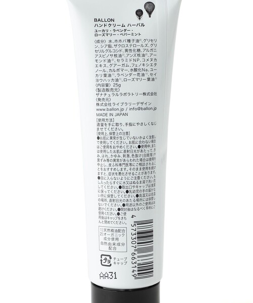 BALLON(バロン)の「【BALLON/バロン】ハンド用美容液クリーム Hand Cream 25g(ハンドケア/ハンドクリーム・レディース・オフホワイト/ホワイト・FREE)」の5枚目の写真