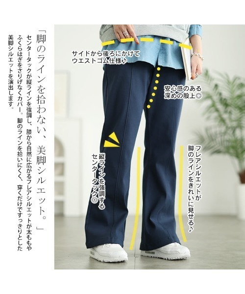 GOLDJAPAN(ゴールドジャパン)の「ストレッチツイルセンタータックフレアパンツ【大きいサイズ対応】(その他パンツ・レディース・ブラック/ネイビー/アイボリー・LL/5L/4L/3L)」の6枚目の写真