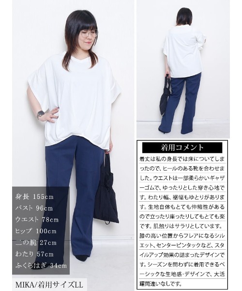 GOLDJAPAN(ゴールドジャパン)の「ストレッチツイルセンタータックフレアパンツ【大きいサイズ対応】(その他パンツ・レディース・ブラック/ネイビー/アイボリー・LL/5L/4L/3L)」の17枚目の写真