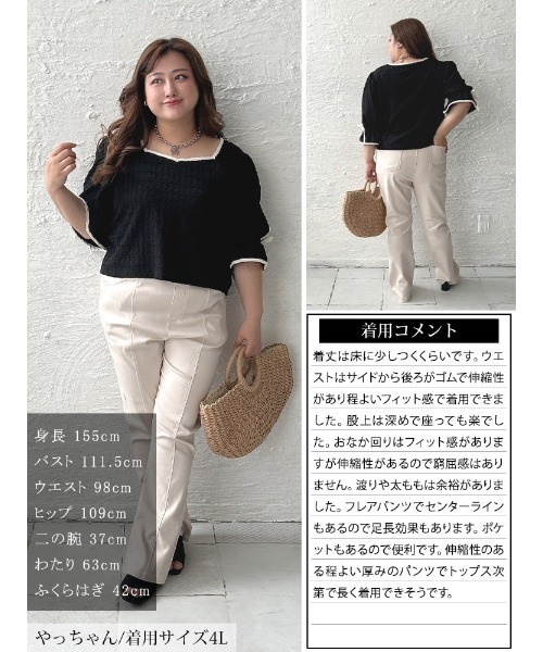 GOLDJAPAN(ゴールドジャパン)の「ストレッチツイルセンタータックフレアパンツ【大きいサイズ対応】(その他パンツ・レディース・ブラック/ネイビー/アイボリー・LL/5L/4L/3L)」の18枚目の写真