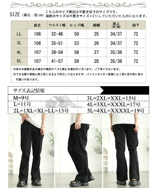 GOLDJAPAN(ゴールドジャパン)の「ストレッチツイルセンタータックフレアパンツ【大きいサイズ対応】(その他パンツ・レディース・ブラック/ネイビー/アイボリー・LL/5L/4L/3L)」の20枚目の写真