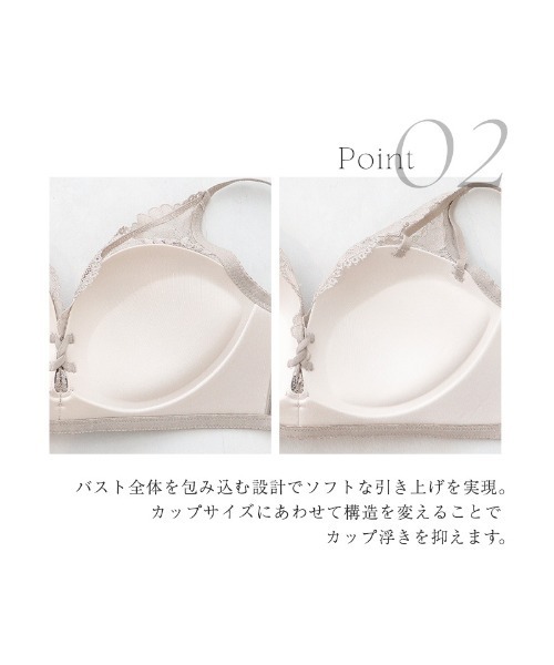 もちふわパッドで丸胸メイク！ノンワイヤーだから苦しくない